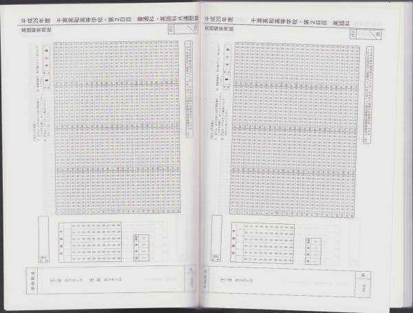 平成28年度用・高校受験C12 千葉英和高校［第1日目］ -3年間