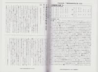 平成28年度用・高校受験C12　千葉英和高校［第1日目］　-3年間スーパー過去問-（千葉県）