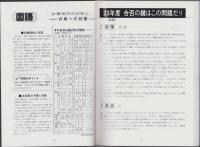 平成24年度用・高校別入試問題シリーズC14　東京学館高等学校（東京都）