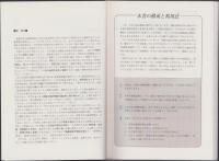 実戦模試演習　京都大学への地理歴史　-2018駿台　大学入試完全対策シリーズ-
