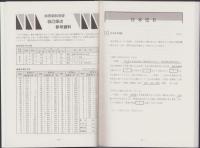 実戦模試演習　京都大学への地理歴史　-2018駿台　大学入試完全対策シリーズ-