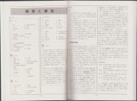 実戦模試演習　京都大学への地理歴史　-2018駿台　大学入試完全対策シリーズ-