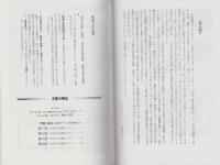 2019早大入試プレ問題集　国語　-代々木ゼミナール-