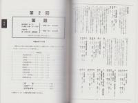 2019早大入試プレ問題集　国語　-代々木ゼミナール-