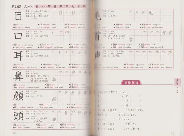 日本語を学ぶ外国人のための これだけは覚えたい! -漢字練習帳