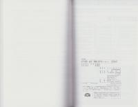 公務員試験　地方初級・国家一般職（高卒者）テキスト　-自然科学-