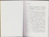 時間(chronome)医学とヤヌス(Janus)医学　-時間生物学とエコロジーの立場からみた心拍変動と血圧変動-