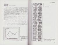 時間(chronome)医学とヤヌス(Janus)医学　-時間生物学とエコロジーの立場からみた心拍変動と血圧変動-