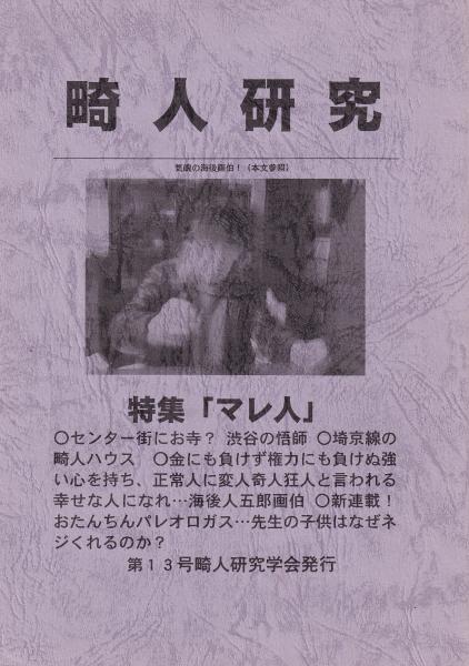 読切倶楽部 昭和35年7月号 表紙画・岩田専太郎(〈大空真弓、扇町
