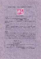 畸人研究　第13号　平成12年12月　-特集・マレ人-