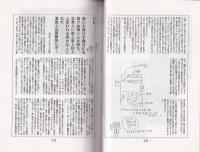 畸人研究　第13号　平成12年12月　-特集・マレ人-