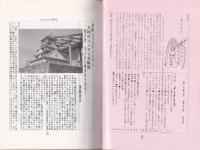 畸人研究　第9号　平成9年10月　-特集・パラダイス-