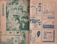 婦人公論　昭和22年12月号　表紙画・岡田謙三