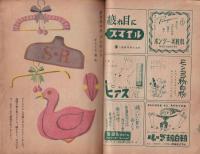 婦人公論　昭和22年12月号　表紙画・岡田謙三