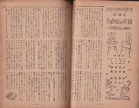 婦人公論　昭和22年12月号　表紙画・岡田謙三