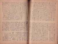 婦人公論　昭和22年12月号　表紙画・岡田謙三