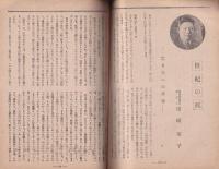 婦人公論　昭和21年6月号