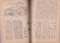 婦人公論　昭和21年6月号
