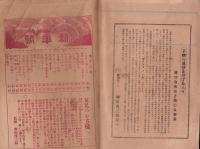 がくしふのとも　尋常二年　第10号(名古屋市）