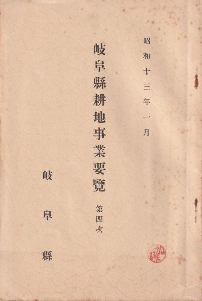 不滅への道 -心の指針 第五集-（幸福の科学）(大川隆法) / 伊東