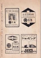 今日の話題　103号　-悲運の軍艦最上-