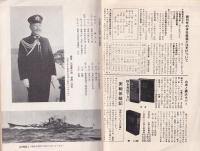 今日の話題　103号　-悲運の軍艦最上-