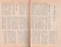今日の話題　103号　-悲運の軍艦最上-