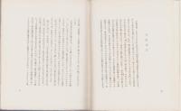 幼年　-福永武彦・小説　限定版-