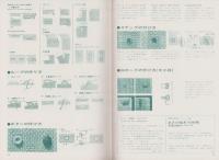 あきの始末　-編物技術シリーズ8-