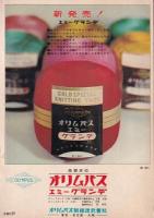 レース　1　-ヨーロッパのデザイン集-　主婦の友手芸ブック2