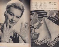 レース　1　-ヨーロッパのデザイン集-　主婦の友手芸ブック2