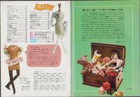 パッチワークのぬいぐるみ　-ハンドクラフトシリーズ92-