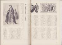 西洋の服飾と手芸の歴史