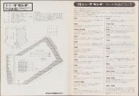 オリムパス　エミーグランデ　-701～728-