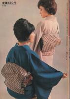 編物ヴォーグ　’65冬　-特集・鈎針編-