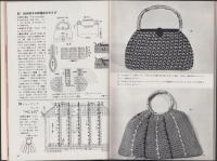 編物ヴォーグ　’65冬　-特集・鈎針編-