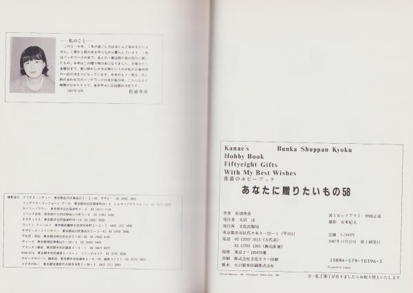 手芸本 絶版貴重 プレミア ビーズワーク 松浦香苗のホビーブック 文化出版局 手芸本 絶版貴重 プレミア ビーズワーク 松浦香苗のホビーブック