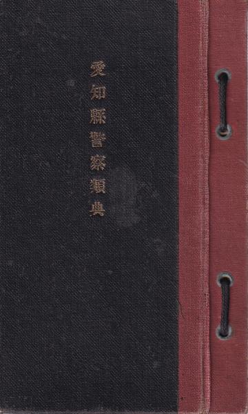 人間における自由 -現代社会科学叢書-(E・フロム、訳・谷口