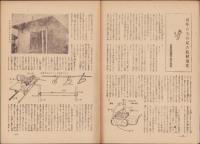 農業朝日　昭和21年6月号