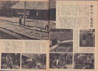 農業朝日　昭和21年6月号