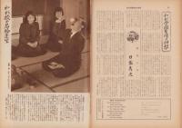 学生週報　昭和31年5月5日号