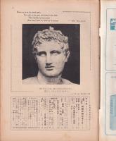 学生週報　昭和31年5月5日号