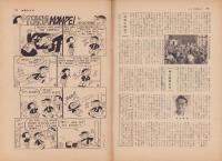 学生週報　昭和31年9月22日号