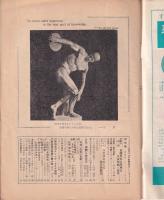 学生週報　昭和31年9月22日号
