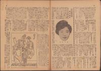 家庭朝日　-大阪朝日新聞大正14年6月号附録-