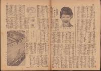 家庭朝日　-大阪朝日新聞大正14年6月号附録-