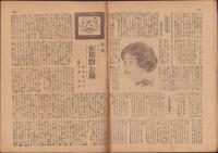 家庭朝日　-大阪朝日新聞大正14年6月号附録-