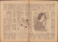 家庭朝日　-大阪朝日新聞大正14年8月号附録-