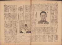 家庭朝日　-大阪朝日新聞大正14年8月号附録-