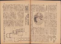 家庭朝日　-大阪朝日新聞大正14年8月号附録-